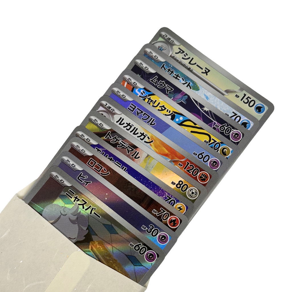 Pokémon Mystery Pack – 10 Card AR/SAR Pack (Japanese)