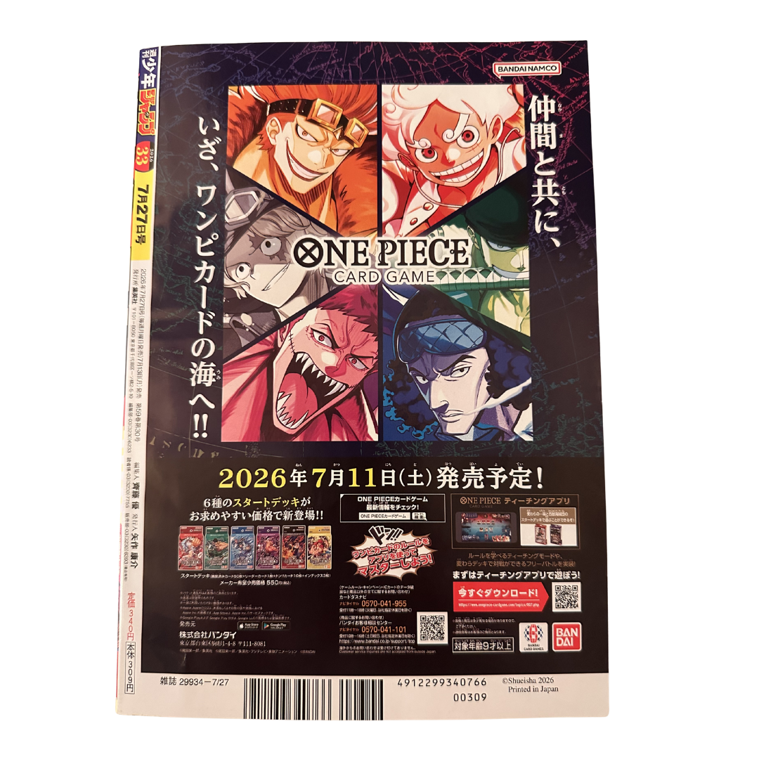 Weekly Shonen Jump Issue 33 (2026) — One Piece 29th Anniversary Luffy P-159 Promo Card