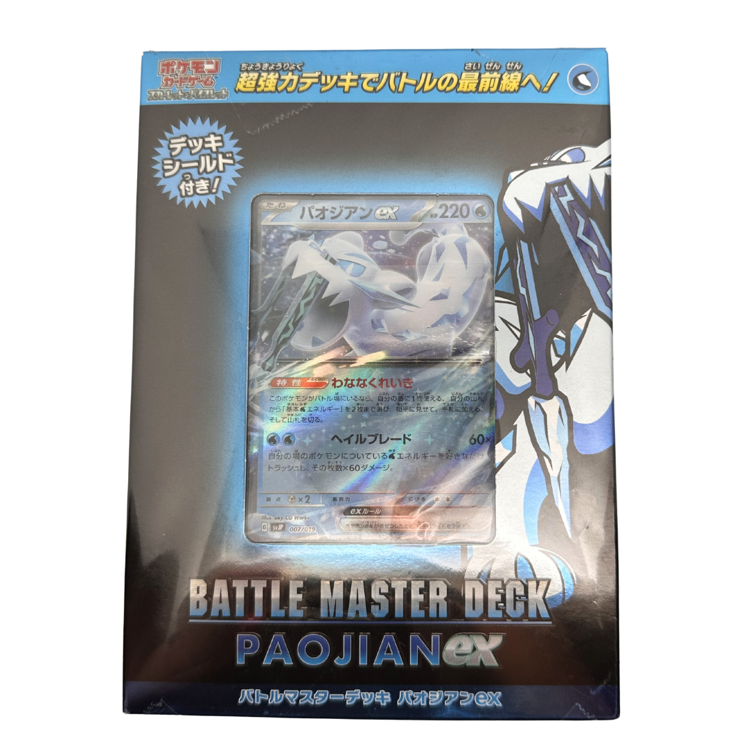 Pokémon Card Game – Battle Master Deck: Paojian ex (Chien-Pao ex) (Japanese)
