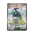 Tsareena ex (アマージョex) 080/066