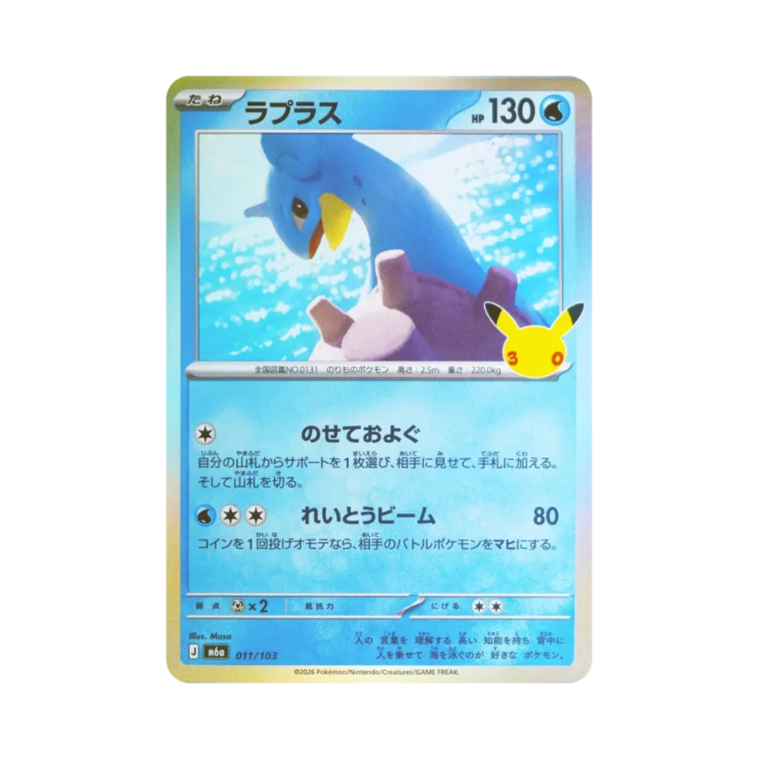 Lapras (ラプラス) 011/103