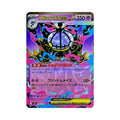 Mega Chandelure ex (メガシャンデラex) 036/081
