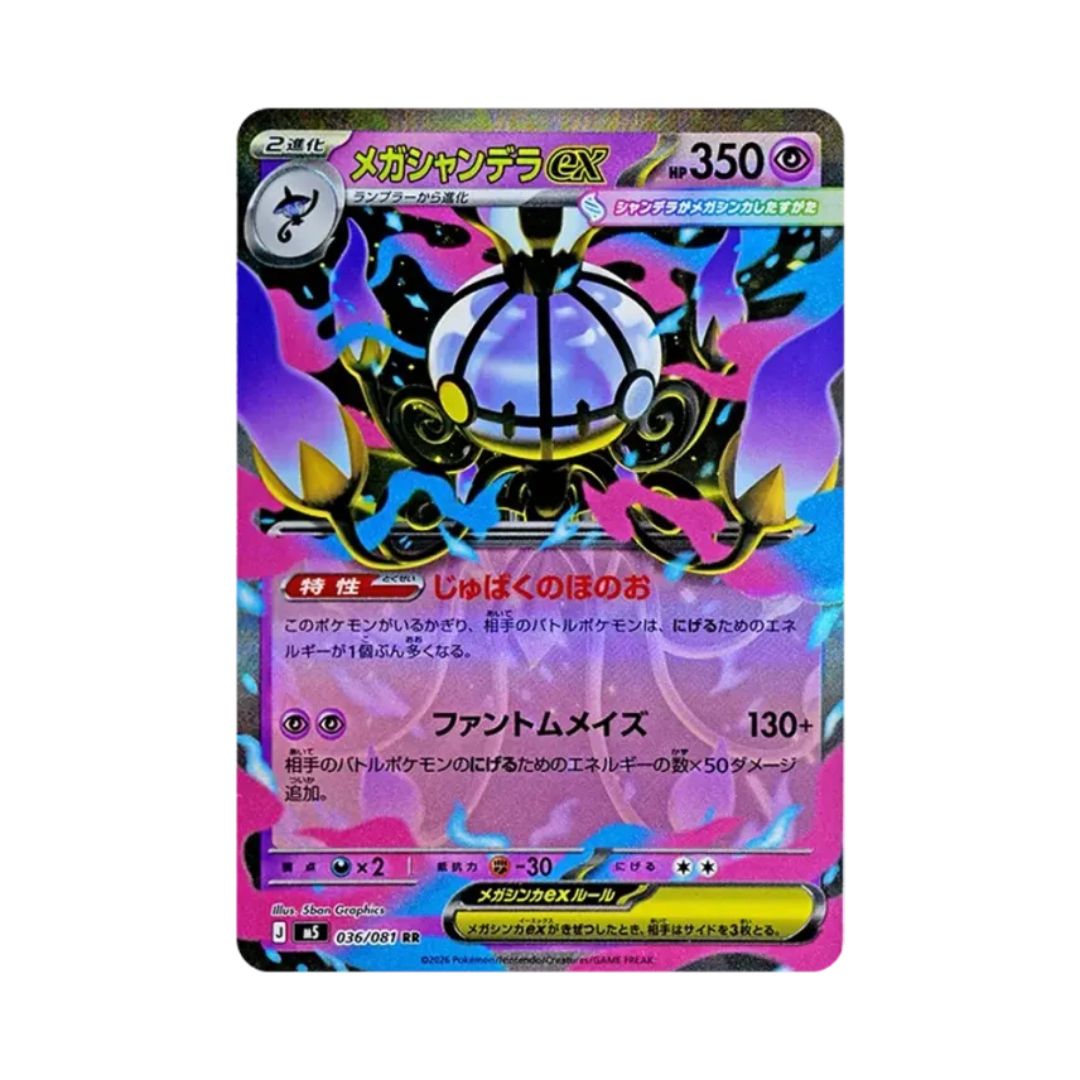 Mega Chandelure ex (メガシャンデラex) 036/081