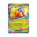 Mega Dragonite ex (メガカイリューex) 126/193
