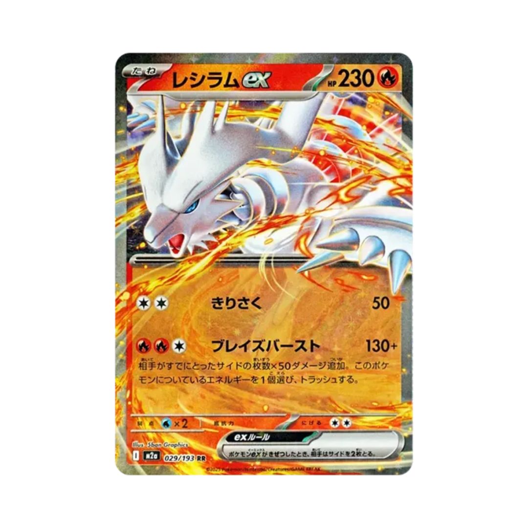 Reshiram ex (レシラムex) 029/193