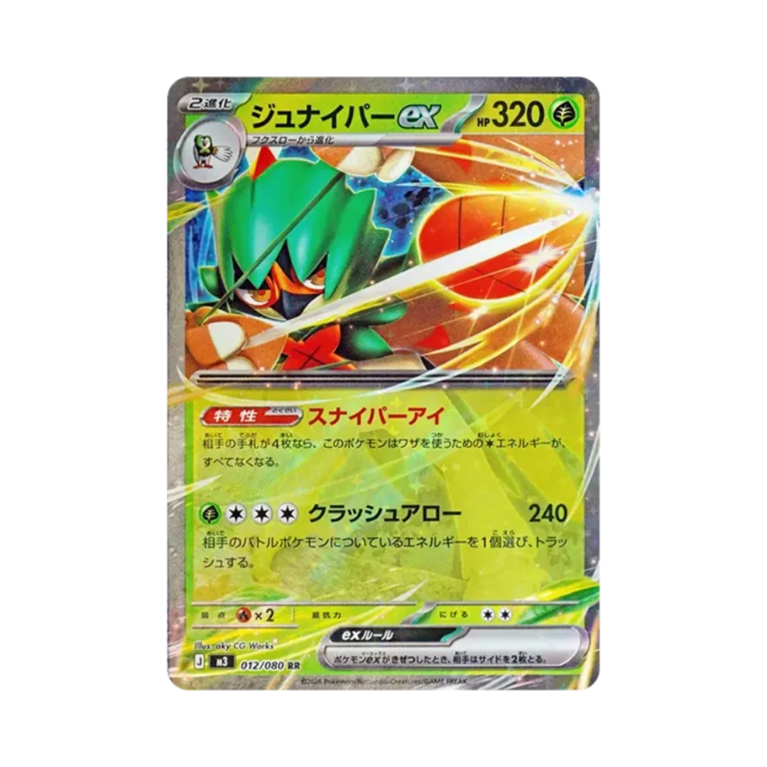 Decidueye ex (ジュナイパーex) 012/080
