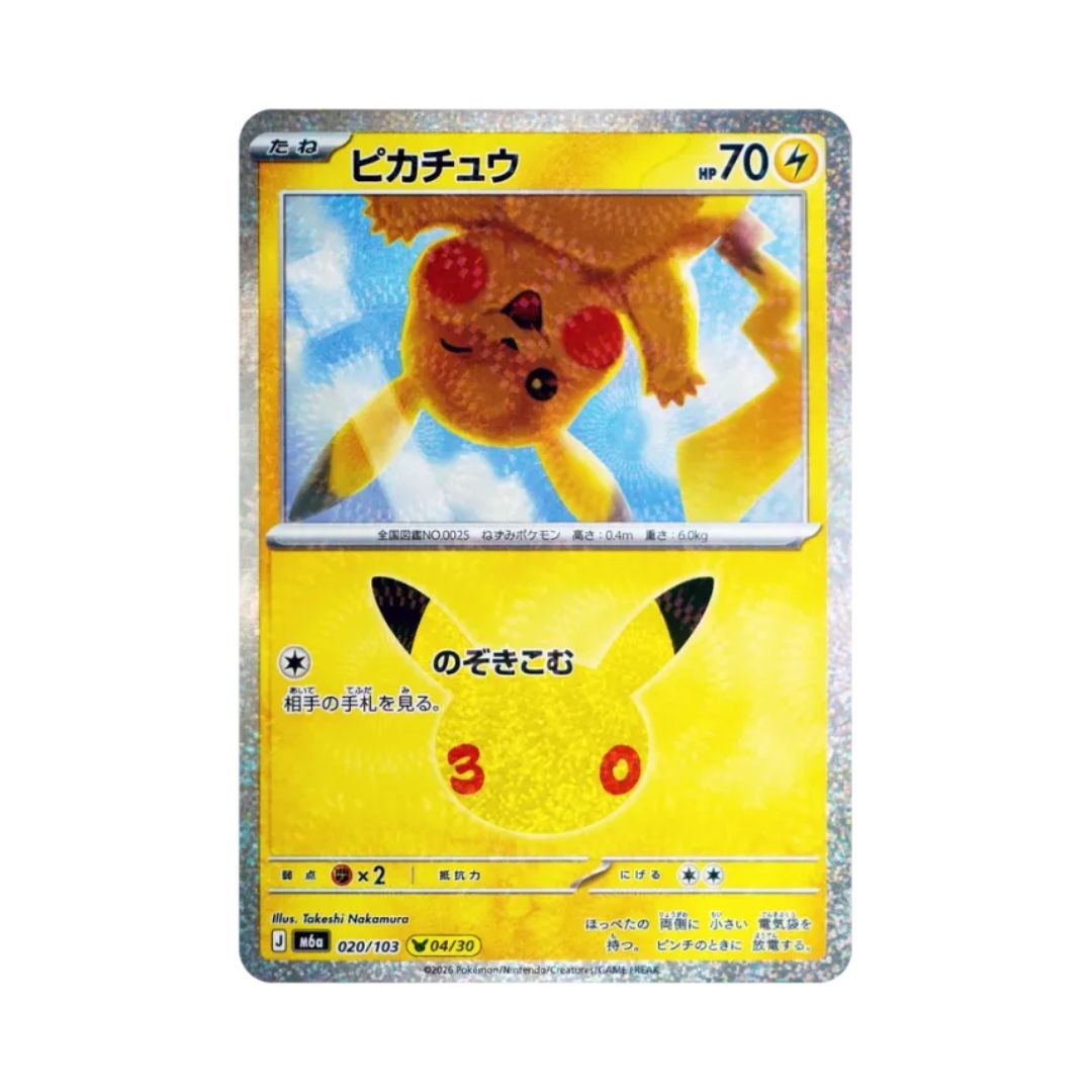 30th Anniversary Pikachu (ピカチュウ) 020/103