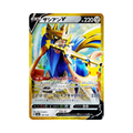 Zacian V (ザシアンV) 161/103