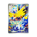 Zapdos (サンダー) 108/103