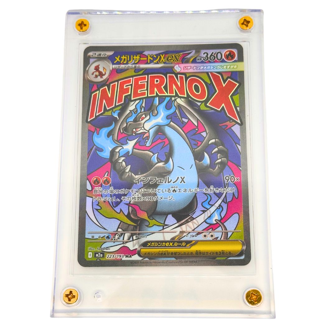 Complete MA Rarity Set — M2a Mega Dream ex (All 10 Cards)