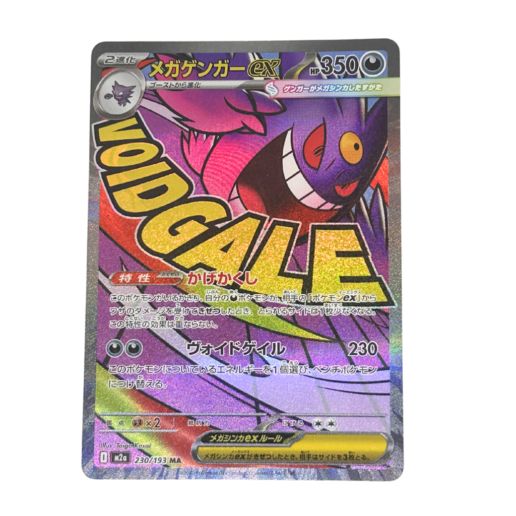 Mega Gengar ex (メガゲンガーex) 230/193 | MEGA Dream ex (M2a) | Mega Attack Rare (MA) | Holo | NM | Raw | Japanese