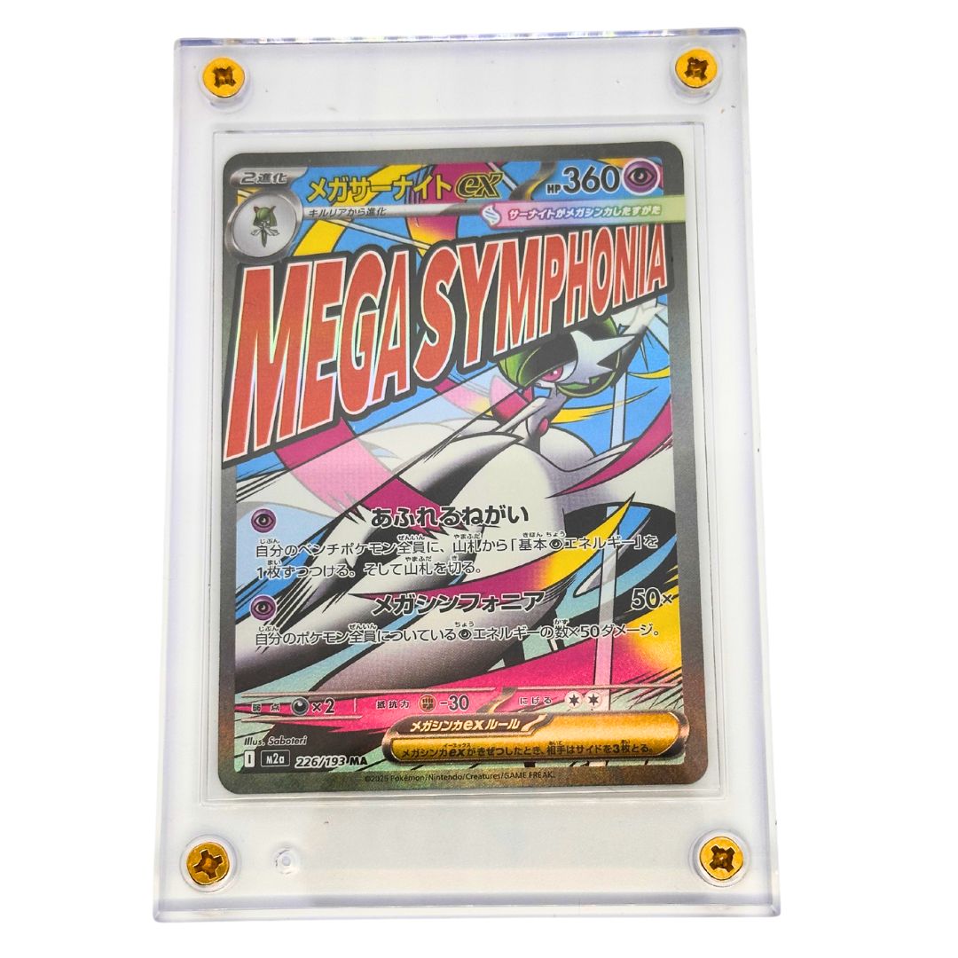 Complete MA Rarity Set — M2a Mega Dream ex (All 10 Cards)