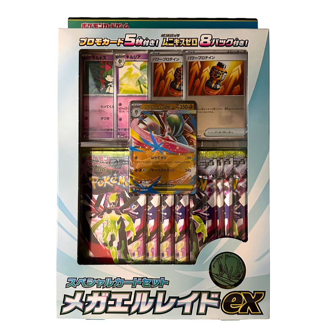 Pokémon Card Game – Special Card Set: Mega Gardevoir ex (Japanese)