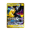 Pikachu & Zekrom GX (ピカチュウ&ゼクロムGX) 160/103