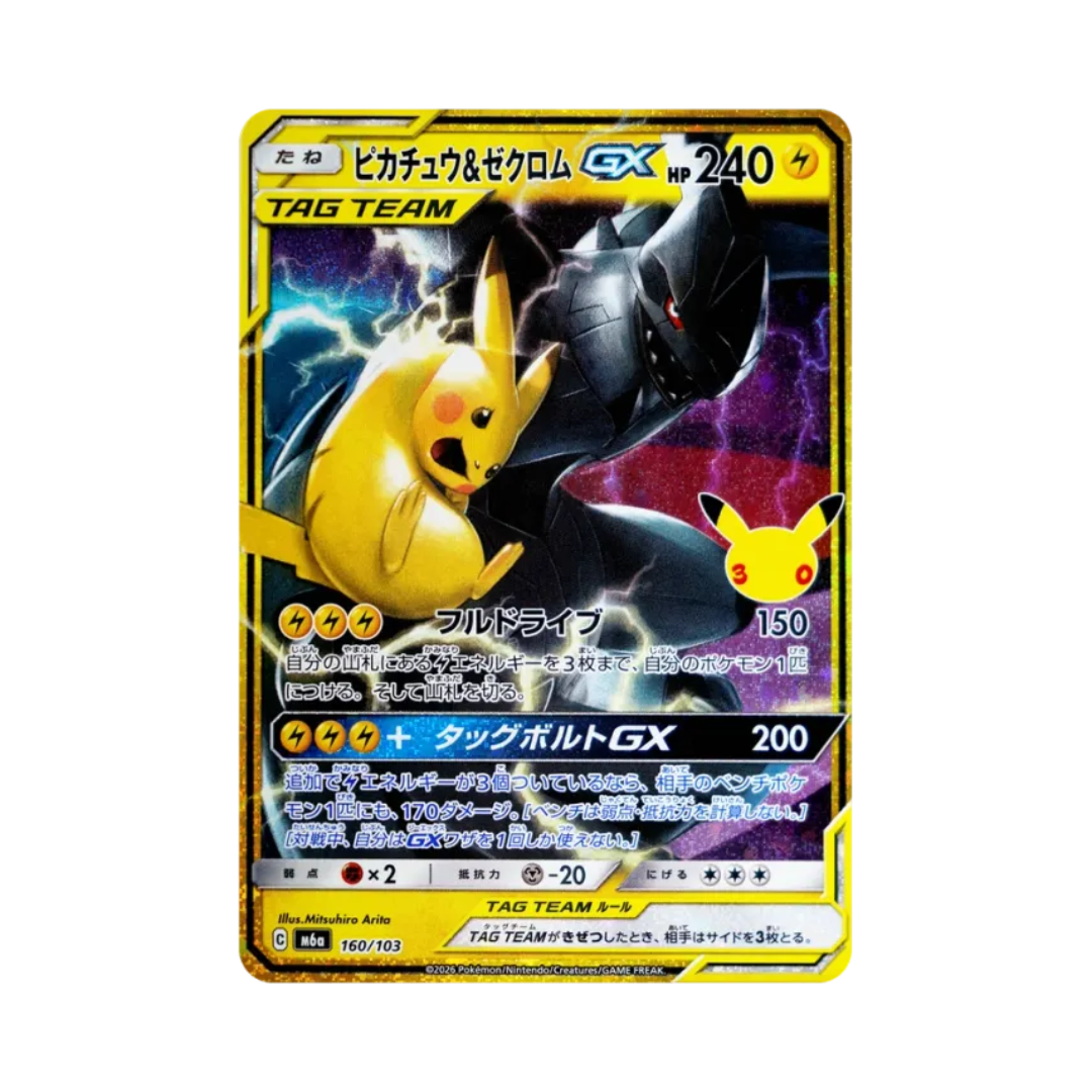 Pikachu & Zekrom GX (ピカチュウ&ゼクロムGX) 160/103
