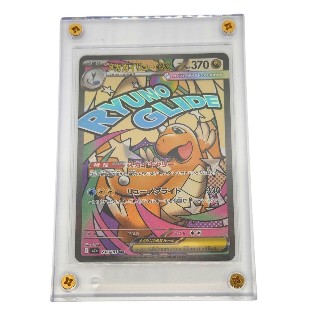 Complete MA Rarity Set — M2a Mega Dream ex (All 10 Cards)