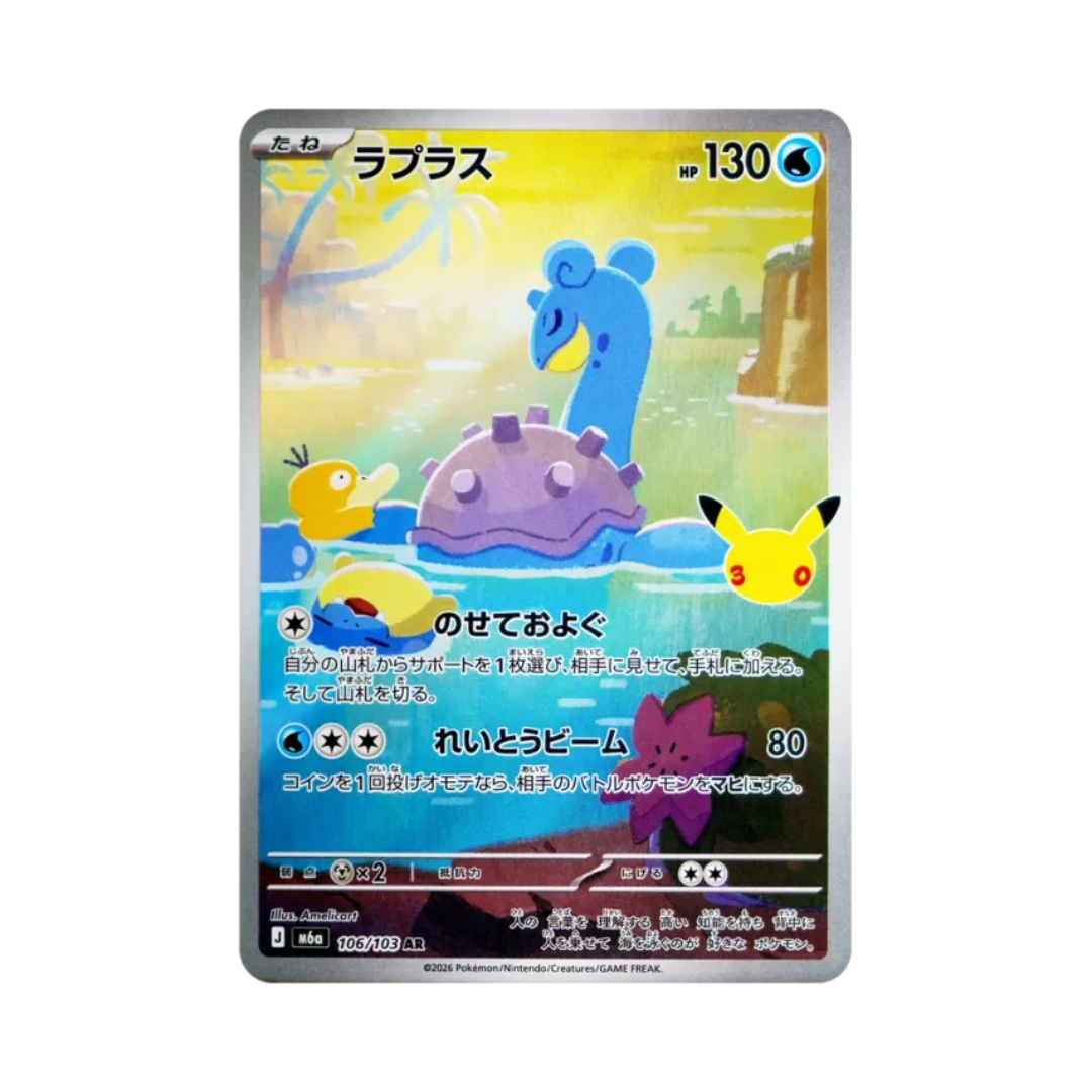Lapras (ラプラス) 106/103