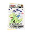 Pokémon Card Game Scarlet & Violet — Start Deck Generations 「Lugia ex & Tyranitar ex」