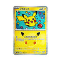 30th Anniversary Pikachu (ピカチュウ) 023/103