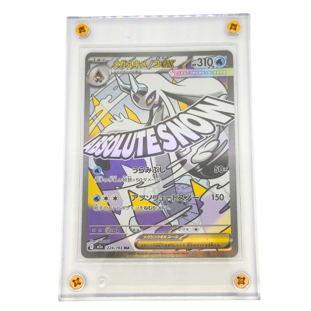 Complete MA Rarity Set — M2a Mega Dream ex (All 10 Cards)