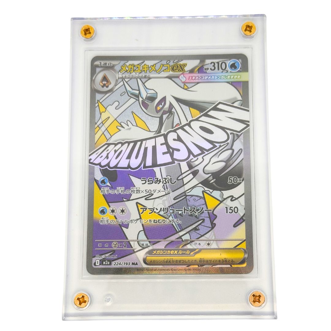 Complete MA Rarity Set — M2a Mega Dream ex (All 10 Cards)