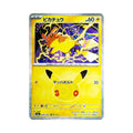 30th Anniversary Pikachu (ピカチュウ) 024/103