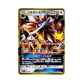 Solgaleo GX (ソルガレオGX) 158/103