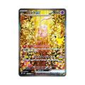 Mew ex (ミュウex) 129/103