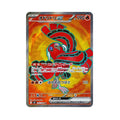 Oricorio ex (オドリドリex) 095/080
