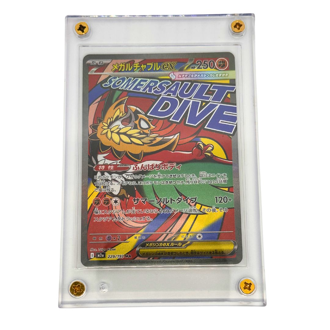 Complete MA Rarity Set — M2a Mega Dream ex (All 10 Cards) – WYWH Japan