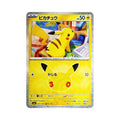 30th Anniversary Pikachu (ピカチュウ) 025/103