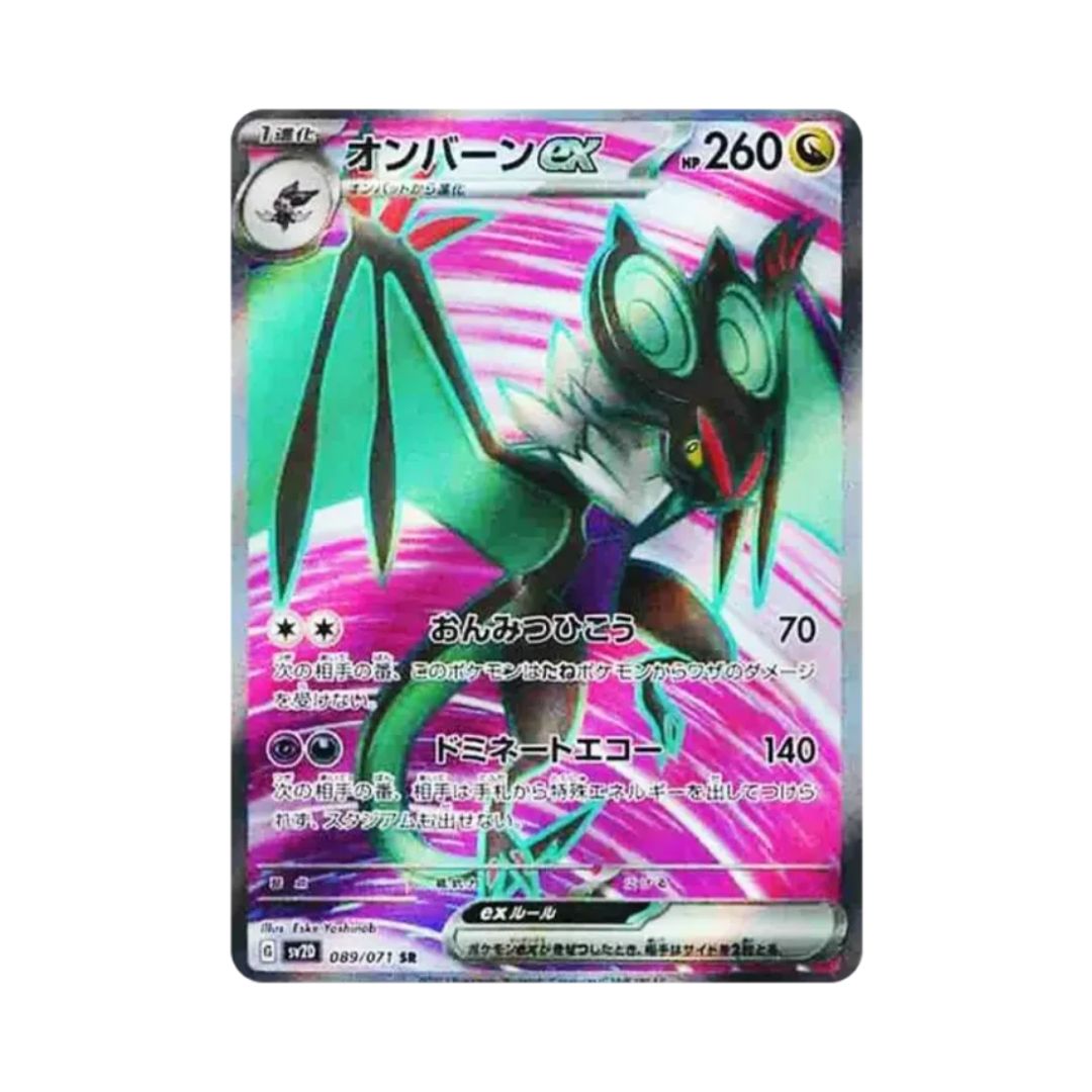 Noivern ex (オンバーンex) 089/071