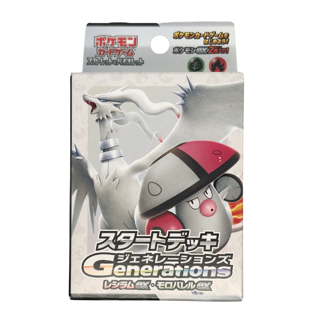 Pokémon TCG: Scarlet & Violet Generations Starter Deck – Reshiram ex & Amoonguss ex
