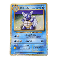Wartortle (カメール) 002/032 | Classic Collection (CLK) | Holo | NM | Raw | Japanese