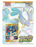 Pokémon Card Game Sword & Shield — Starter Set VSTAR 「Lucario」