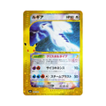 Lugia (Crystal type) (ルギア（クリスタルタイプ）) 142/103