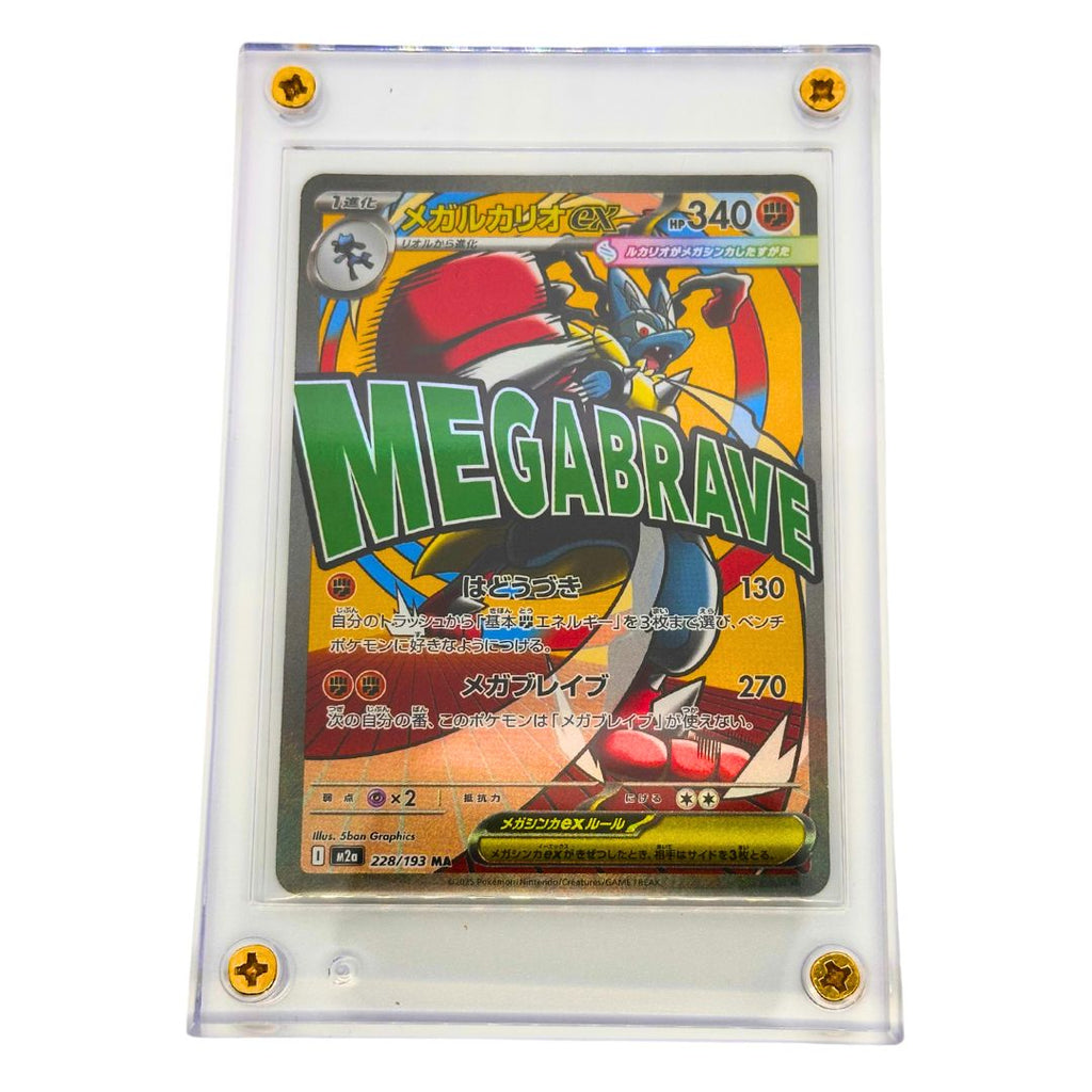 Mega Lucario ex — 228/193 MA | M2a Mega Dream ex