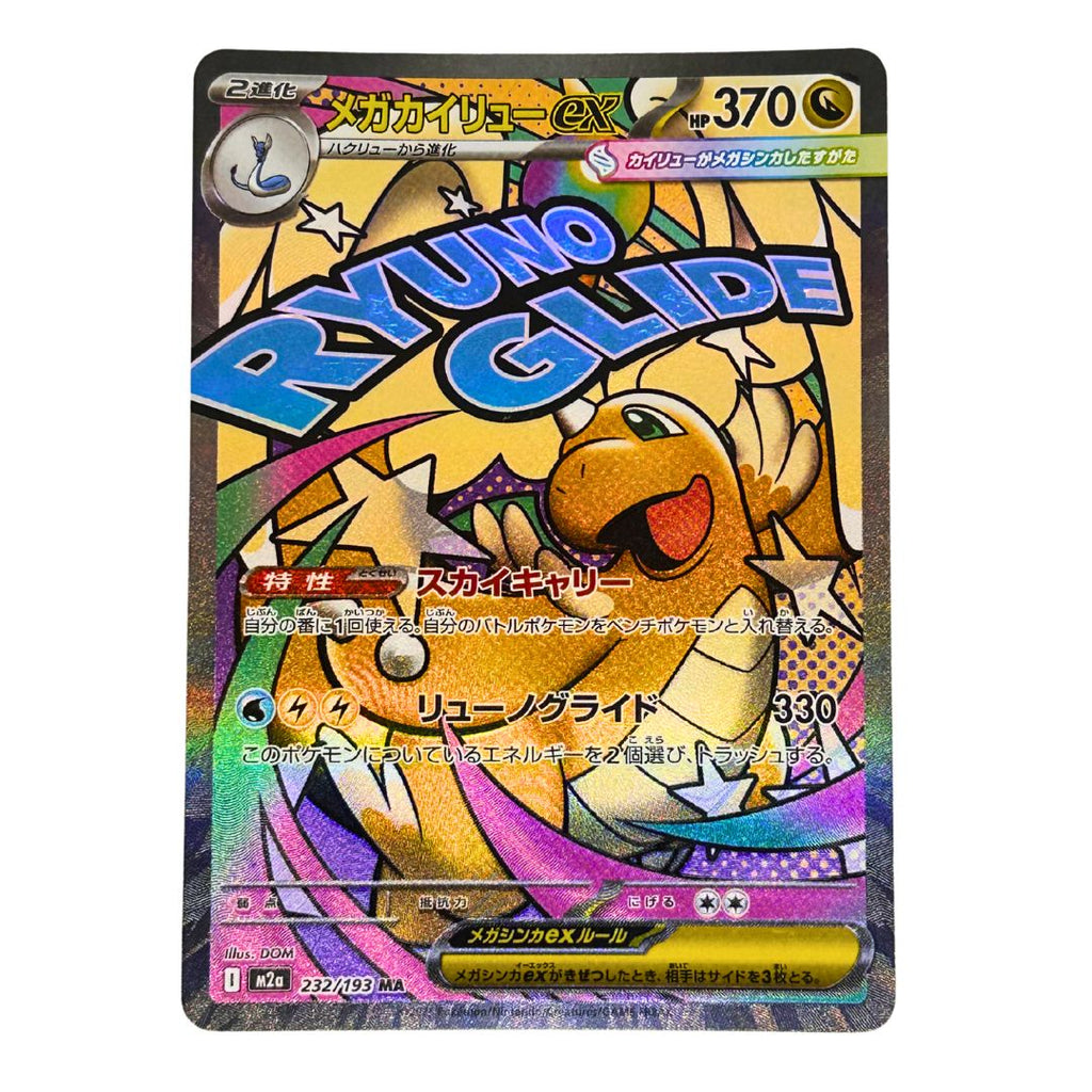 Mega Dragonite ex — 232/193 MA | M2a Mega Dream ex