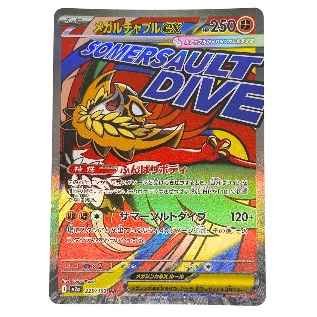 Mega Hawlucha ex — 229/193 MA | M2a Mega Dream ex