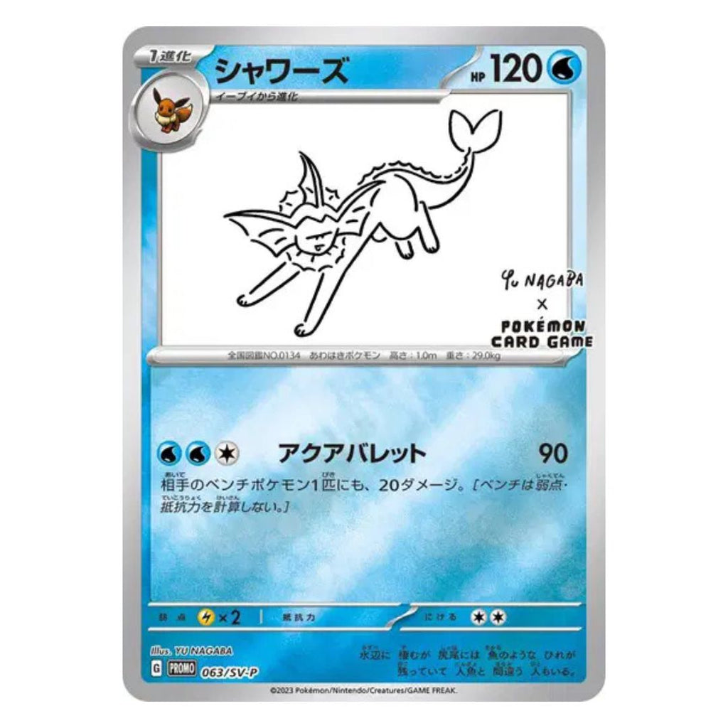 Vaporeon — 069/SV-P | Yu Nagaba × Pokémon Card Game Promo | Japanese Pokémon TCG