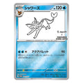 Vaporeon — 069/SV-P | Yu Nagaba × Pokémon Card Game Promo | Japanese Pokémon TCG