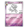 Sylveon — 070/SV-P | Yu Nagaba × Pokémon Card Game Promo | Japanese Pokémon TCG