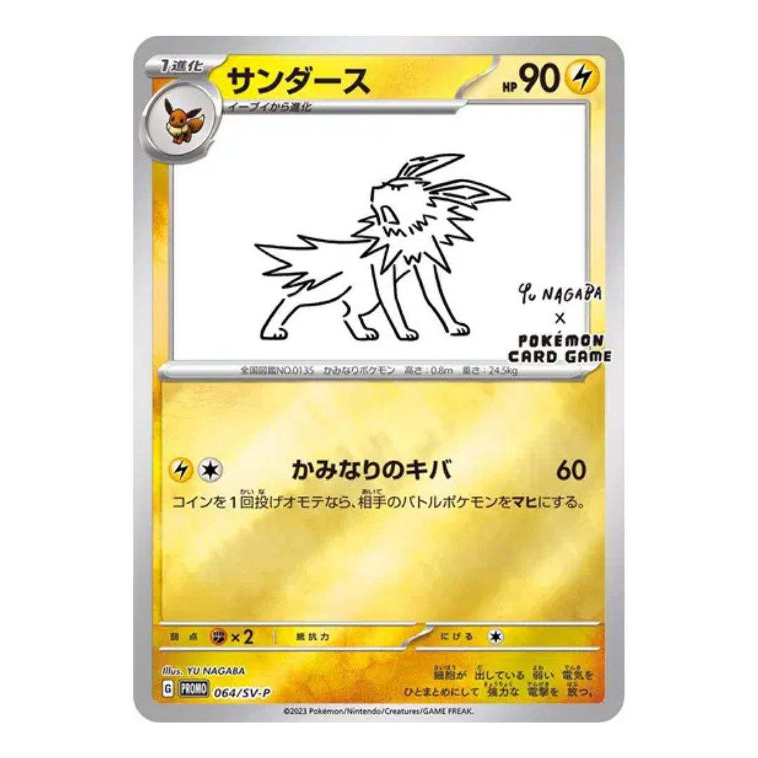 Jolteon — 063/SV-P | Yu Nagaba × Pokémon Card Game Promo | Japanese Pokémon TCG