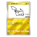 Pikachu — 208/S-P | Yu Nagaba × Pokémon Card Game Promo | Japanese Pokémon TCG