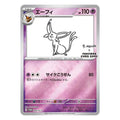 Espeon — 066/SV-P | Yu Nagaba × Pokémon Card Game Promo | Japanese Pokémon TCG